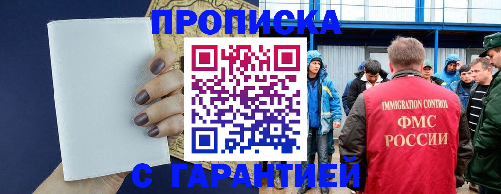 временная регистрация адрес в Темрюке